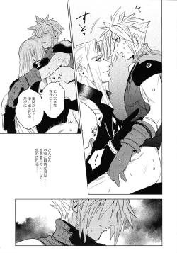 Page 14 of SWEET INFERNO