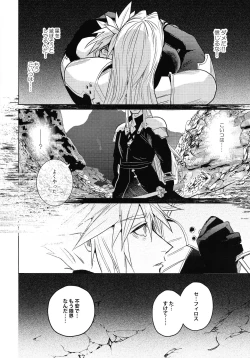 Page 7 of SWEET INFERNO