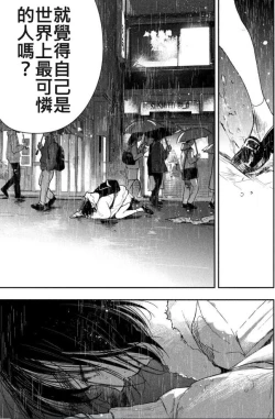 Page 28 of 藤原ハル「夜を泳ぐ魚たちは」繁體中文精翻