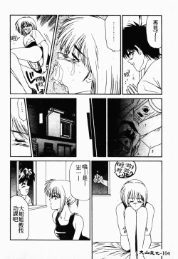 Page 103 of Ikoma Ippei NEXT!! Bishoujo Lolita Hen