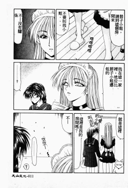 Page 10 of Ikoma Ippei NEXT!! Bishoujo Lolita Hen