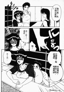 Page 117 of Ikoma Ippei NEXT!! Bishoujo Lolita Hen