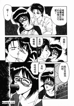 Page 118 of Ikoma Ippei NEXT!! Bishoujo Lolita Hen