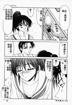 Page 121 of Ikoma Ippei NEXT!! Bishoujo Lolita Hen