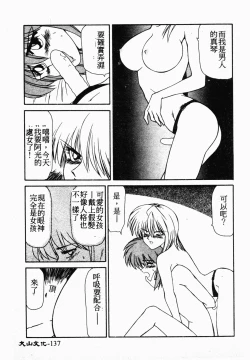 Page 136 of Ikoma Ippei NEXT!! Bishoujo Lolita Hen