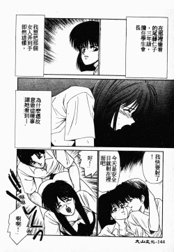 Page 143 of Ikoma Ippei NEXT!! Bishoujo Lolita Hen