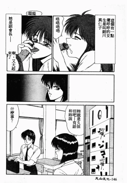 Page 145 of Ikoma Ippei NEXT!! Bishoujo Lolita Hen