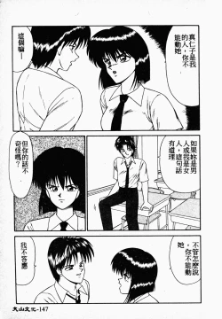 Page 146 of Ikoma Ippei NEXT!! Bishoujo Lolita Hen