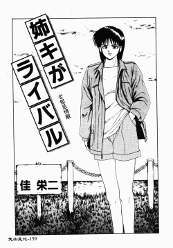 Page 158 of Ikoma Ippei NEXT!! Bishoujo Lolita Hen