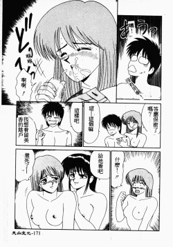 Page 170 of Ikoma Ippei NEXT!! Bishoujo Lolita Hen