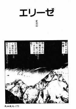 Page 174 of Ikoma Ippei NEXT!! Bishoujo Lolita Hen