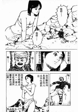 Page 176 of Ikoma Ippei NEXT!! Bishoujo Lolita Hen