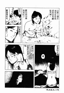 Page 177 of Ikoma Ippei NEXT!! Bishoujo Lolita Hen