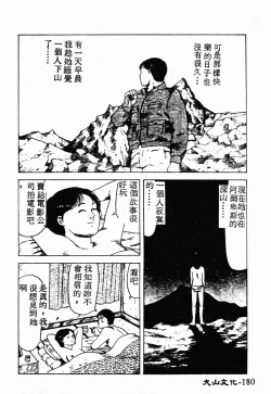 Page 179 of Ikoma Ippei NEXT!! Bishoujo Lolita Hen