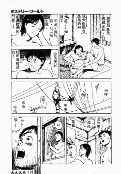 Page 180 of Ikoma Ippei NEXT!! Bishoujo Lolita Hen