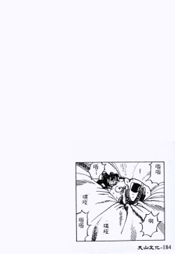 Page 182 of Ikoma Ippei NEXT!! Bishoujo Lolita Hen