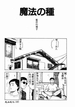 Page 183 of Ikoma Ippei NEXT!! Bishoujo Lolita Hen