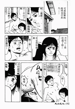 Page 190 of Ikoma Ippei NEXT!! Bishoujo Lolita Hen