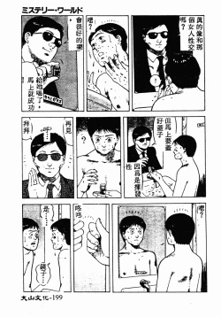 Page 197 of Ikoma Ippei NEXT!! Bishoujo Lolita Hen