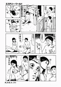 Page 199 of Ikoma Ippei NEXT!! Bishoujo Lolita Hen