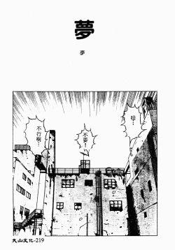 Page 216 of Ikoma Ippei NEXT!! Bishoujo Lolita Hen