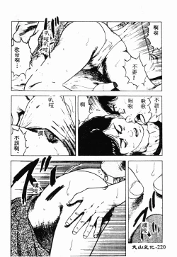 Page 217 of Ikoma Ippei NEXT!! Bishoujo Lolita Hen