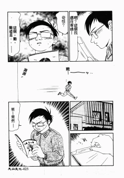 Page 24 of Ikoma Ippei NEXT!! Bishoujo Lolita Hen