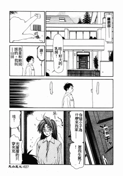 Page 26 of Ikoma Ippei NEXT!! Bishoujo Lolita Hen