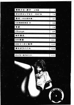 Page 3 of Ikoma Ippei NEXT!! Bishoujo Lolita Hen