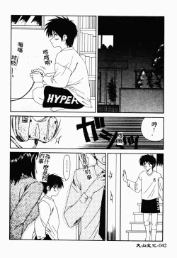 Page 41 of Ikoma Ippei NEXT!! Bishoujo Lolita Hen