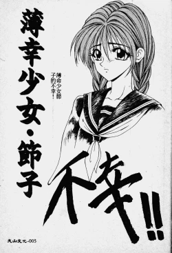 Page 4 of Ikoma Ippei NEXT!! Bishoujo Lolita Hen