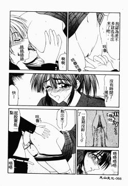 Page 65 of Ikoma Ippei NEXT!! Bishoujo Lolita Hen