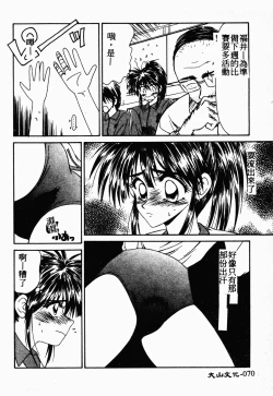 Page 69 of Ikoma Ippei NEXT!! Bishoujo Lolita Hen