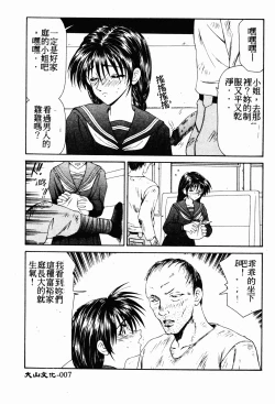 Page 6 of Ikoma Ippei NEXT!! Bishoujo Lolita Hen