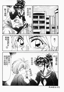 Page 71 of Ikoma Ippei NEXT!! Bishoujo Lolita Hen