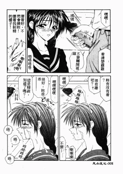 Page 7 of Ikoma Ippei NEXT!! Bishoujo Lolita Hen