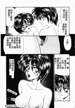 Page 82 of Ikoma Ippei NEXT!! Bishoujo Lolita Hen