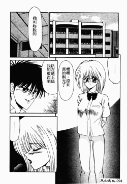 Page 93 of Ikoma Ippei NEXT!! Bishoujo Lolita Hen