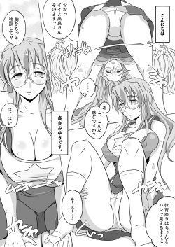 Page 15 of MIYUKI-MIX REVIVAL