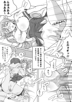 Page 19 of MIYUKI-MIX REVIVAL
