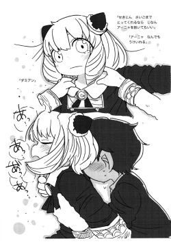 Page 6 of Nakayoshi Stella Junbi-gou