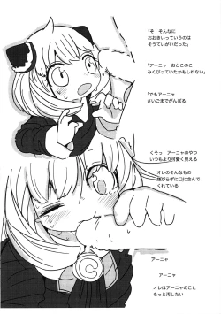 Page 7 of Nakayoshi Stella Junbi-gou