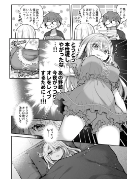 Page 29 of TS bisyouzyo ozisan ni××× ganbou nante aru hazu nai!