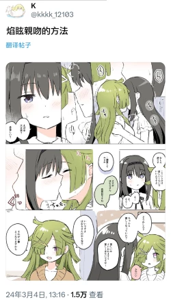 Page 15 of HomuBayu