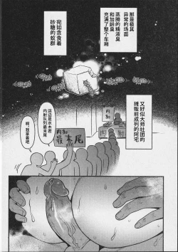 Page 18 of Ingaoho!!! Chikan satsujin torein| 应果报应!!! 痴汉杀人直通电车