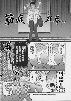 Page 23 of Ingaoho!!! Chikan satsujin torein| 应果报应!!! 痴汉杀人直通电车