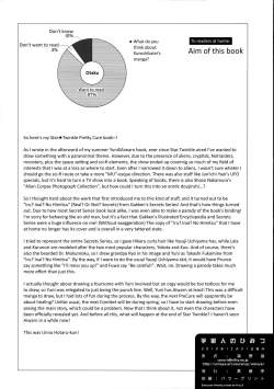 Page 26 of Uchuujin no Himitsu | Secrets of Aliens