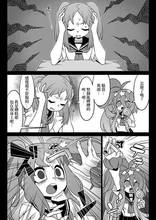 Download moyamoya | 心情亂糟糟