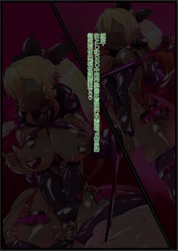 Page 14 of リーファPKギルド悪堕ちビッチ化