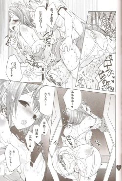 Page 16 of Yume no Nake e